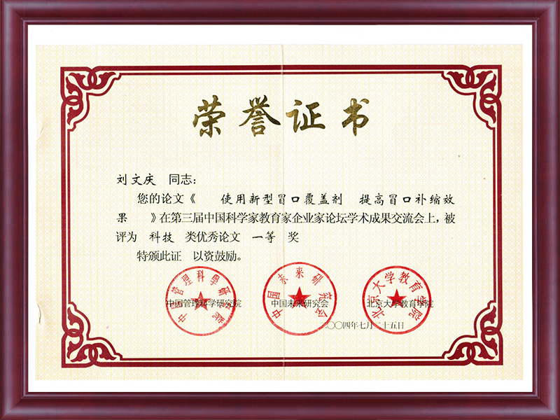 榮譽(yù)證書